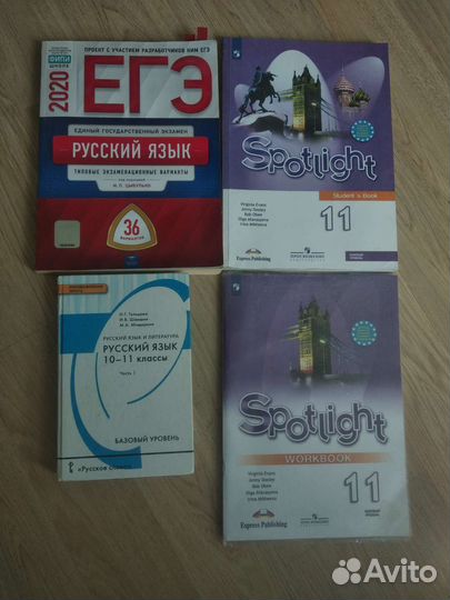 Учебники по русскому английскому 11 класс