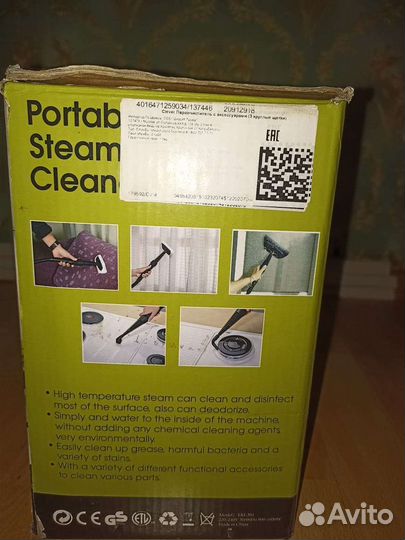 Пароочиститель