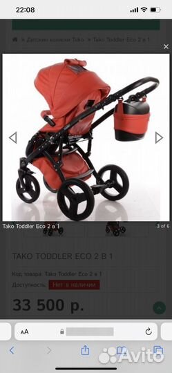 Коляска из эко-кожи 2 в 1