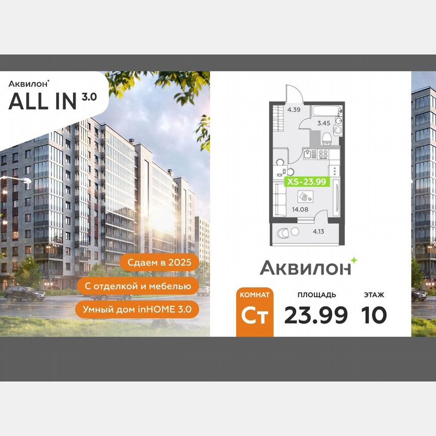 Квартира-студия, 24 м², 10/12 эт.