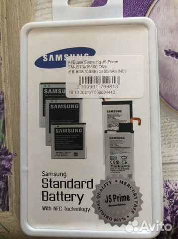 Аккумулятор для Samsung J5 Prime