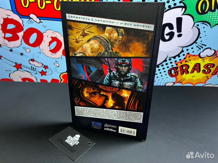 Комикс Call of Duty: Black Ops 4