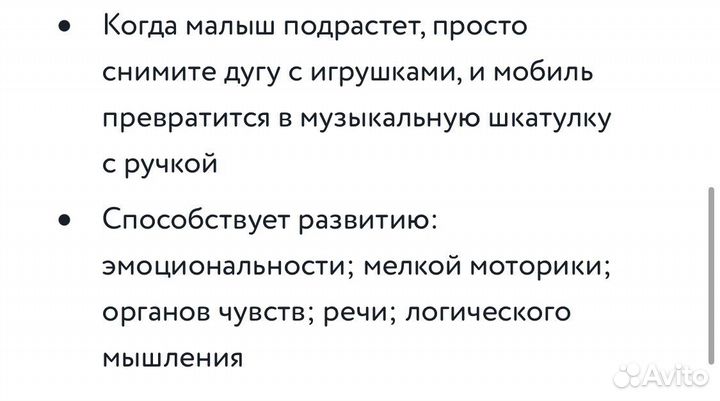 Мобиль tiny love бумбокс