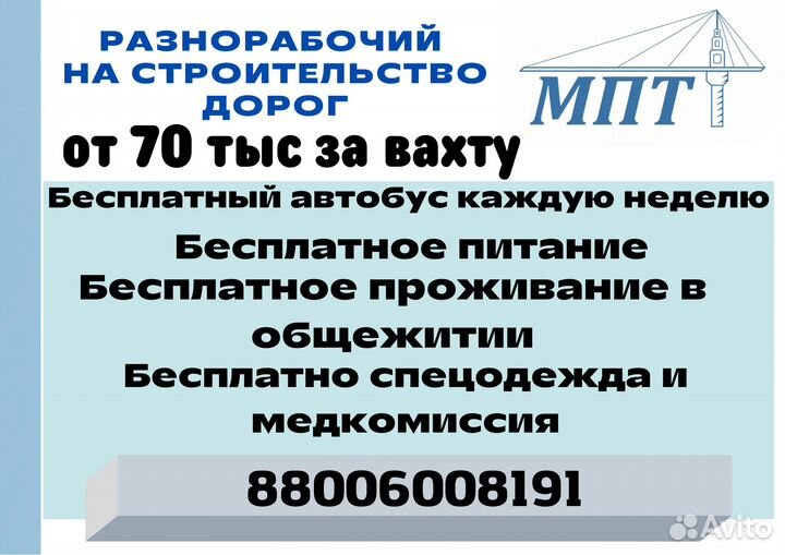 Подсобный без опыта