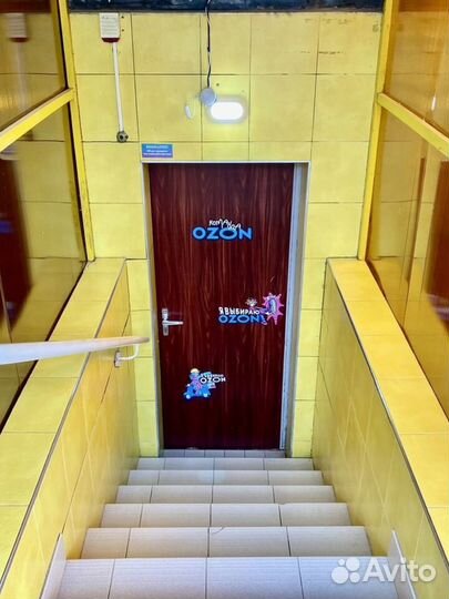 Пункт выдачи Ozon (озон)