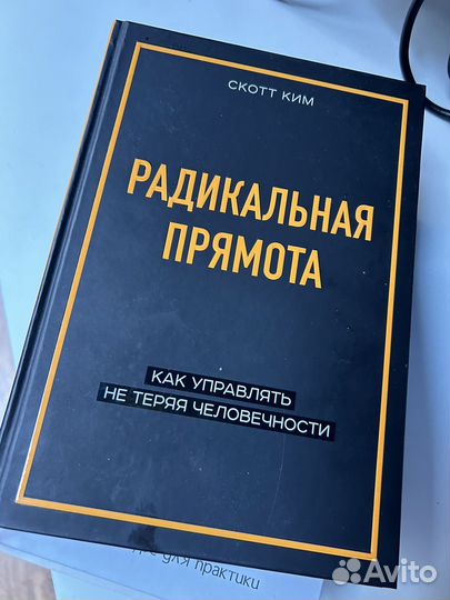 Книги по саморазвитию, психологии