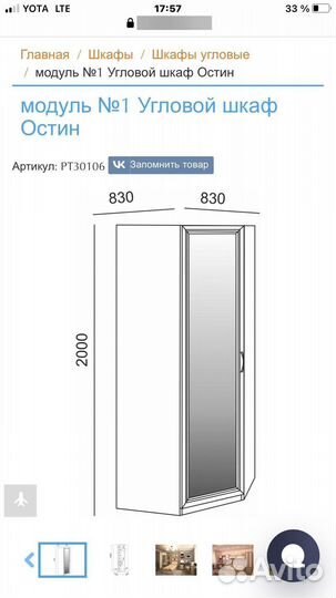 Гардеробная система