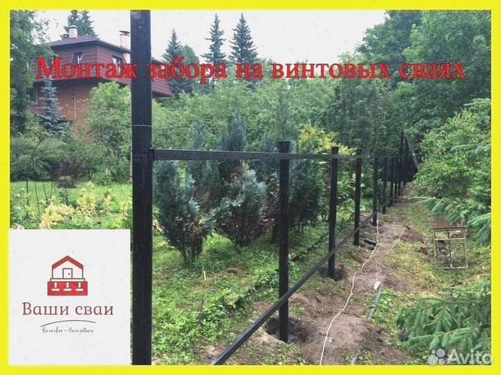 Монтаж каркаса забора на сваях