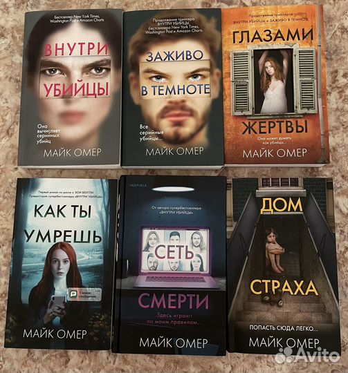 Книги, автор - Майк Омер