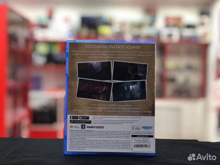 Диск PS5 Uncharted:Наследие Воров. (Новый) RUS