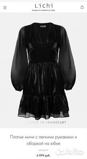Платье Lichi