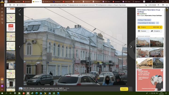 Офис, 193.7 м²