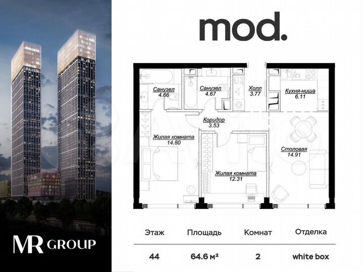 2-к. квартира, 64,6 м², 44/55 эт.