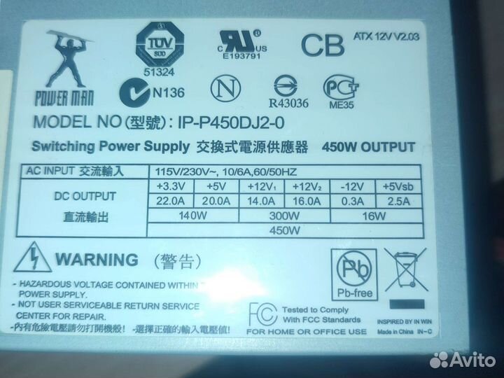 Блок питания для пк на 450w