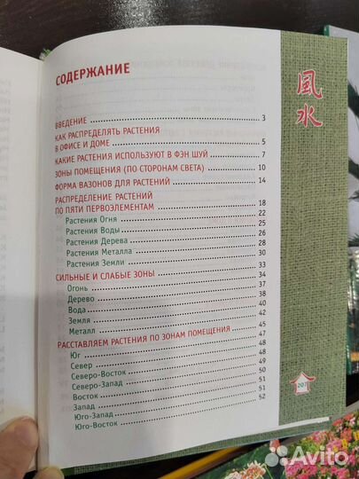 Книги по уходу за растениями и цветами