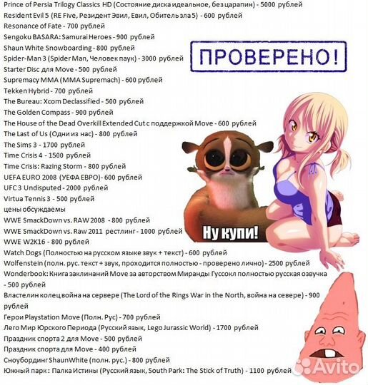 Диски c играми на PS3 что бы кайфовать от жизни