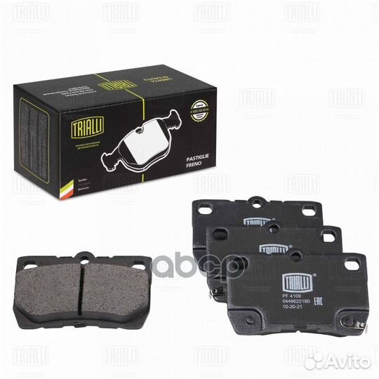 Колодки торм. для а/м Lexus GS (05) /IS (05) д