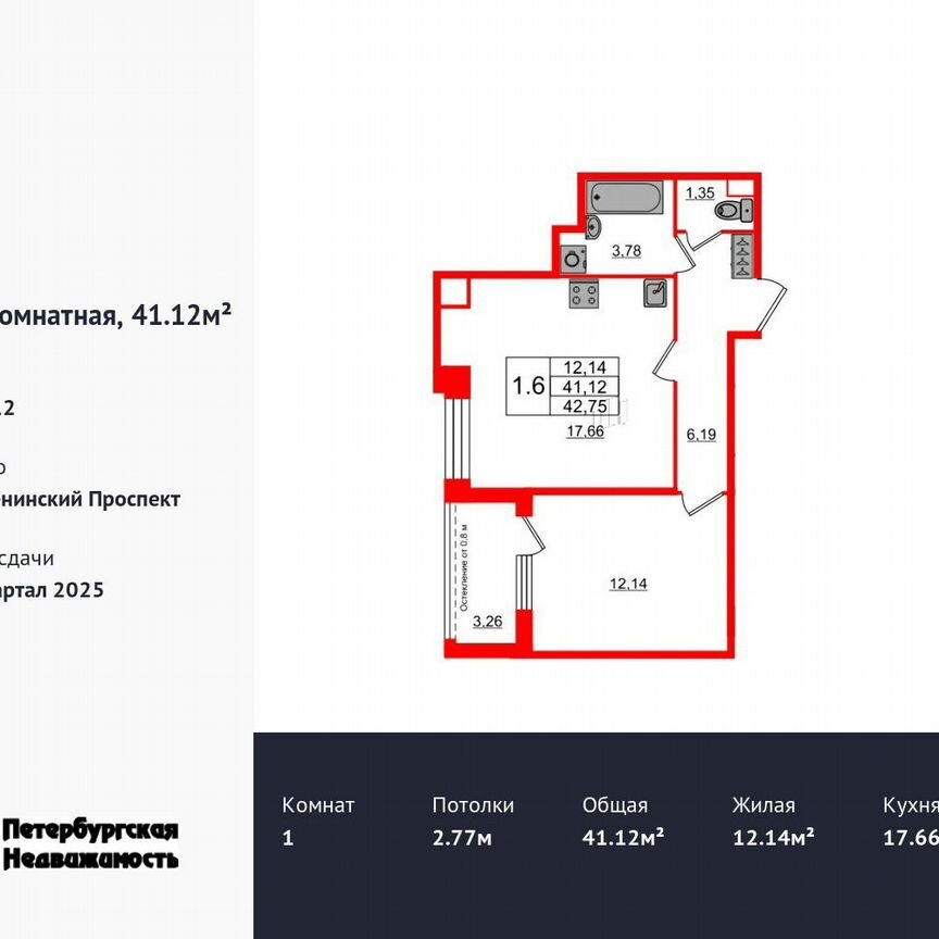 1-к. квартира, 41,1 м², 1/12 эт.