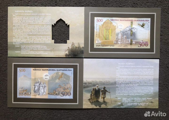 Альбом с монетами Ноев ковчег