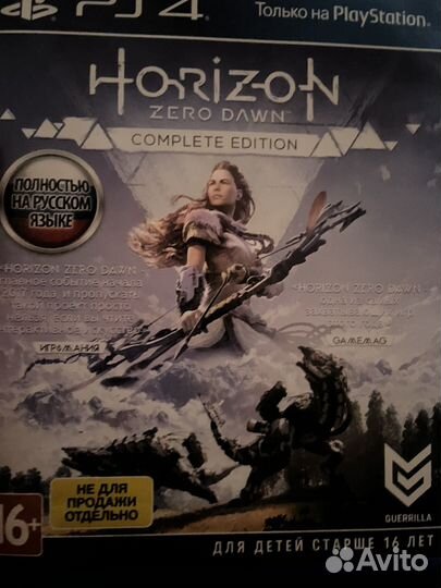 Horizon zero dawn complete edition ps4