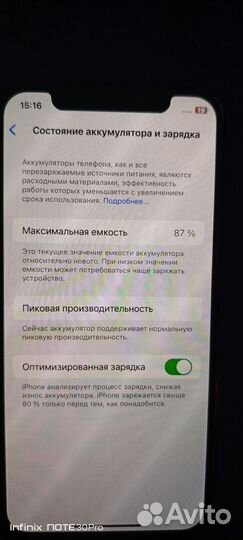 iPhone Xs, 512 ГБ