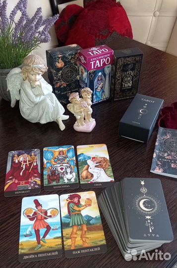 Гадание на картах таро