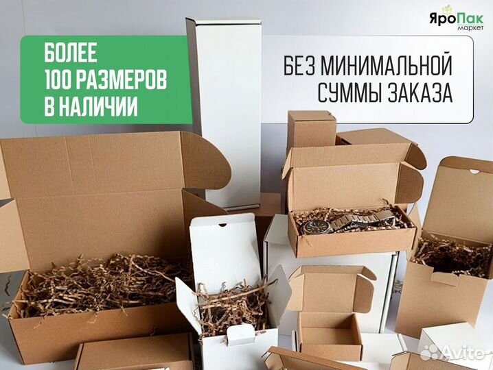 Картонная коробка самосборная 220x50x20