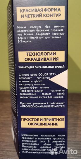 Краска для бровей studio professional бесплатно