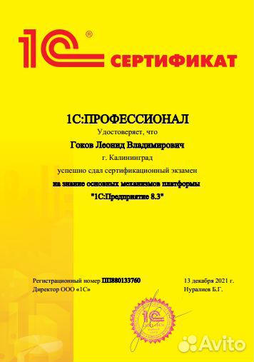 Ключ активации офд / платформа офд 12, 15, 36 мес