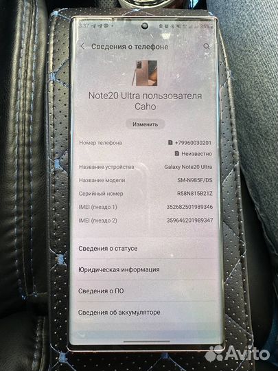 Samsung Galaxy Note 20 Ultra, 12/256 ГБ