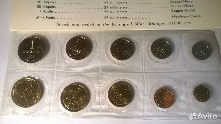 Годовой набор монет СССР 1973 года