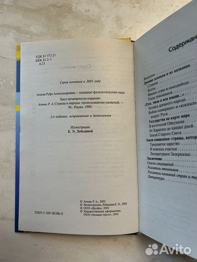 Страны и народы