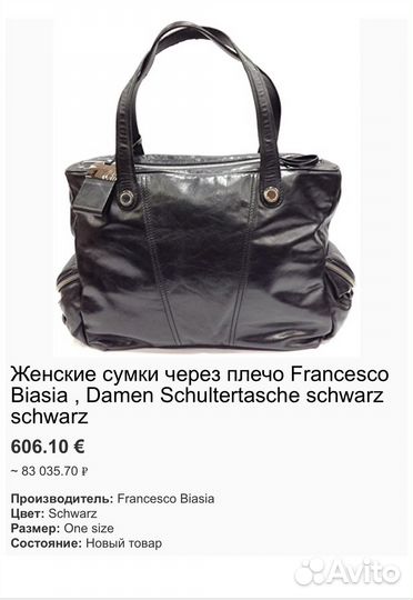 Сумка италия Francesco Biasia натуральная кожа