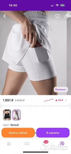 Шорты спортивные