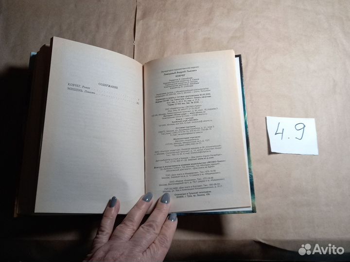 Ковчег Ливадный Андрей Львович