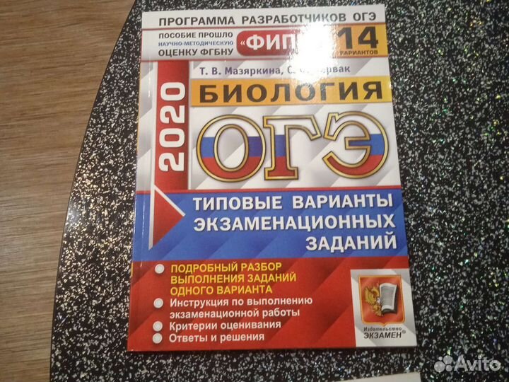 Тесты по огэ и егэ