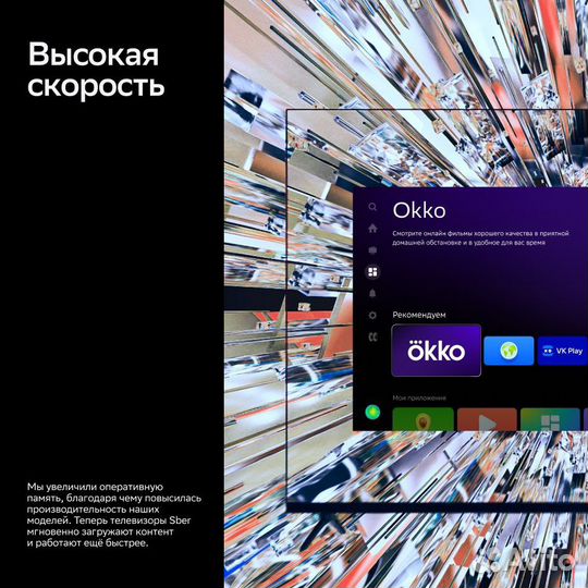 Новый телевизор Sber SDX 32 дюйма 81 см SMART TV