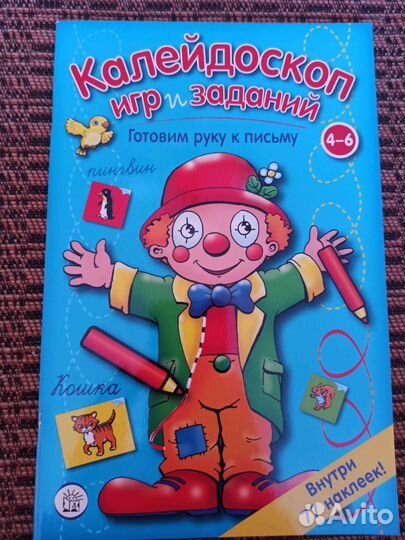 Развивающие пособия для детей