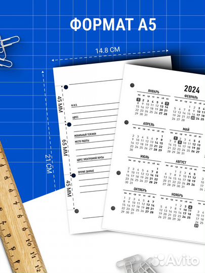 Именной ежедневник