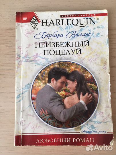 Любовные романы