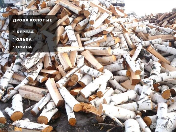 Дрова березовые, дрова ольховые, дрова колотые