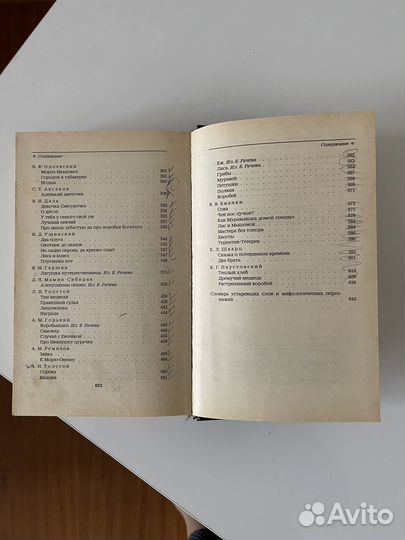 Книга Городок в табакерке сказки для детей