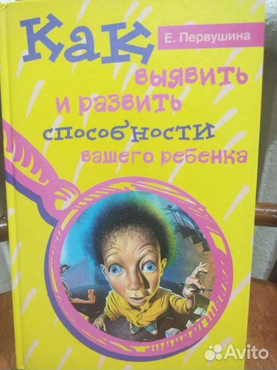 Книги Елена Первушина