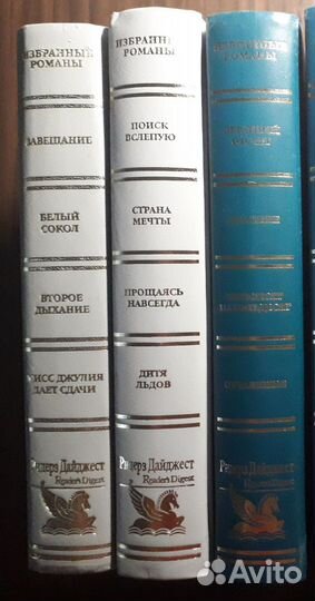 Книги издательства Ридерз Дайджест