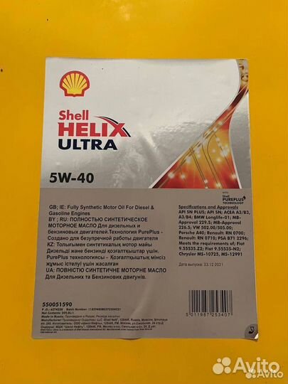 Моторное масло Shell Helix Ultra 5W-40