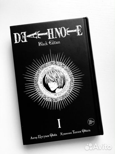 Манга Тетрадь Смерти 1-6 тома