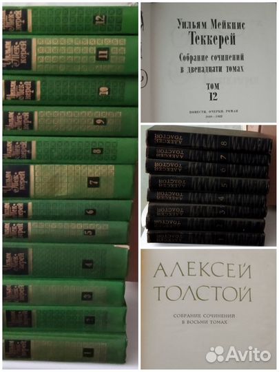 Шаляпин, Толстой, Теккерей