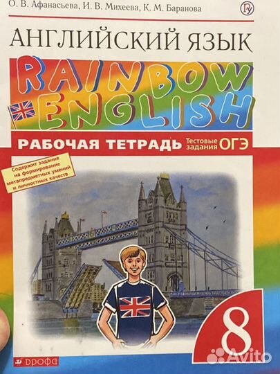 Рабочая тетрадь по английскому 8 класс