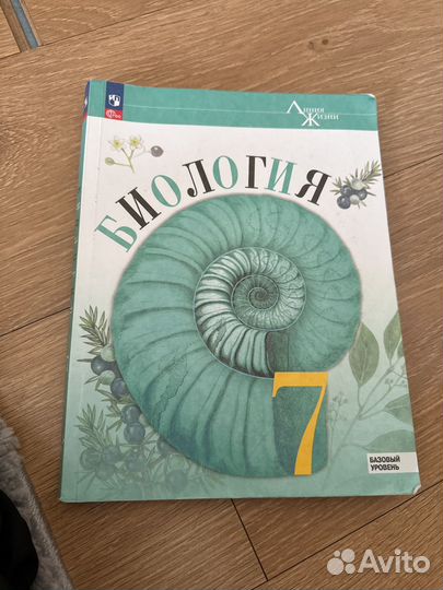 Учебники 7 класс