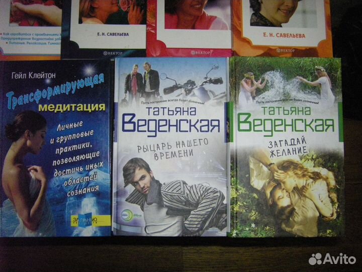 Книги для женщин